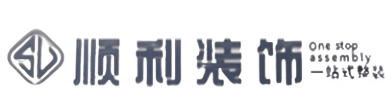 杭州顺利装修公司