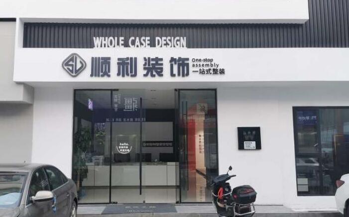 杭州装修公司