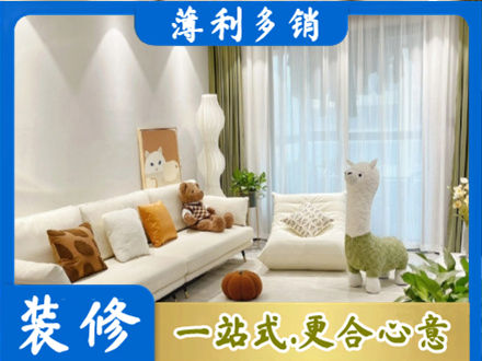 杭州精装房装修