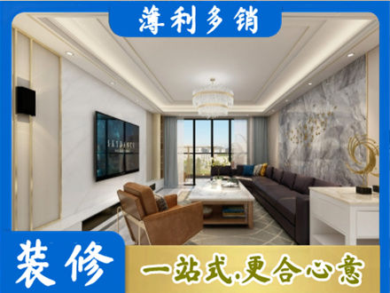 杭州装修新房