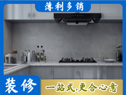 杭州厨房装修