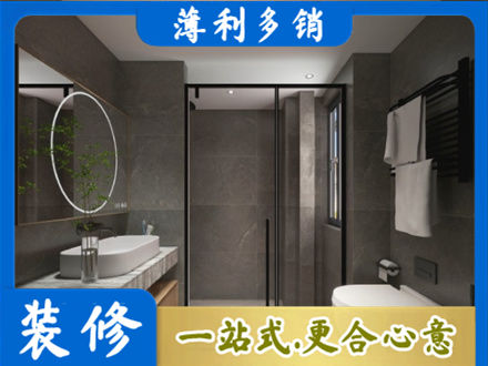 杭州正规洗浴间装修