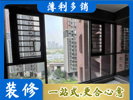 杭州装修封窗