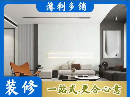 杭州客厅刷漆