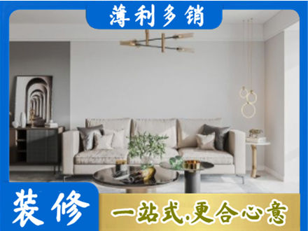 杭州装修公司2.jpg