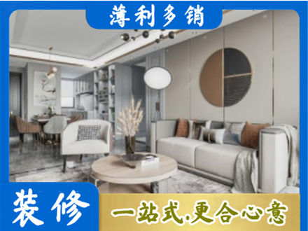 杭州本地全屋装修案例